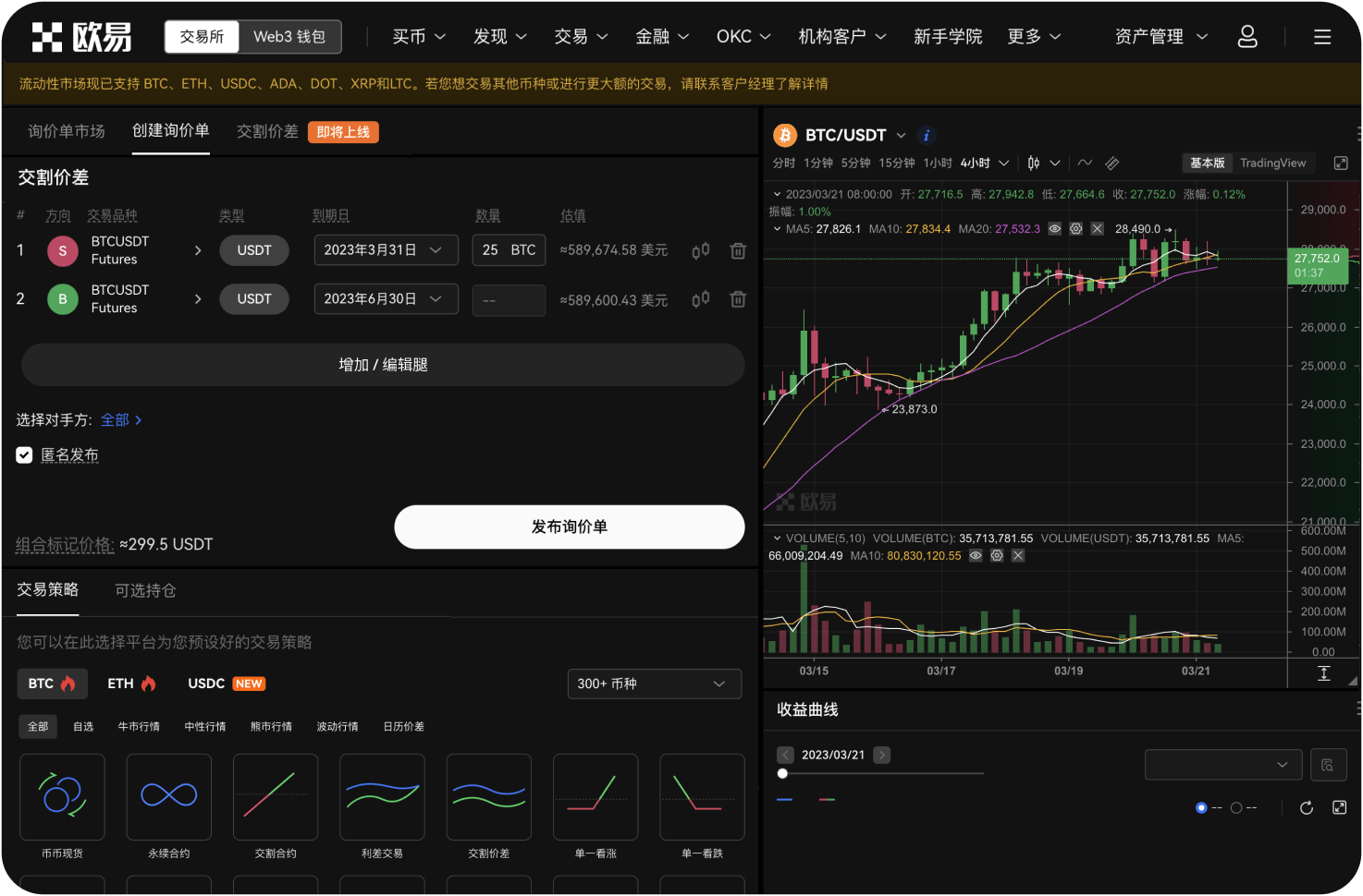 火币APP如何设置价格提醒